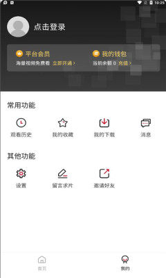 九妹影视app官方版图片1