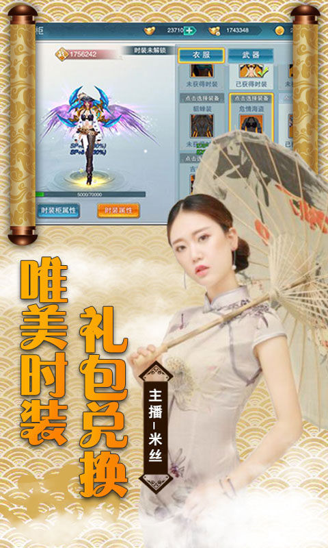 古剑神尊手游官方最新版图2:
