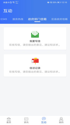 爱山东爱淄博app2021最新版3