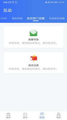 爱山东爱淄博app图2