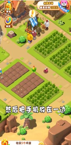 农场模拟器游戏领红包官方版2