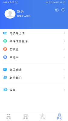爱山东爱淄博app2021最新版1