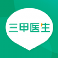 三甲医生官方版app