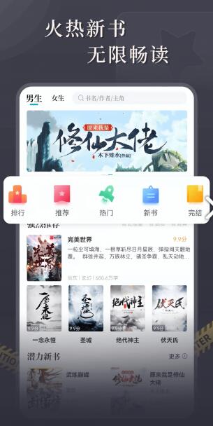 达文免费小说app官方版图片1