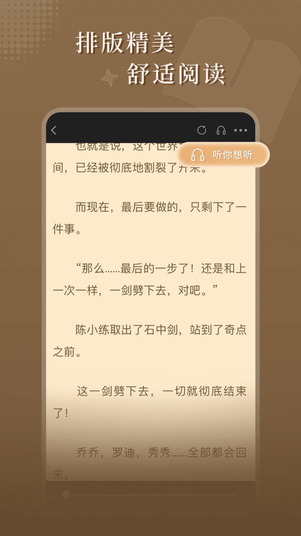 达文免费小说app官方版图1: