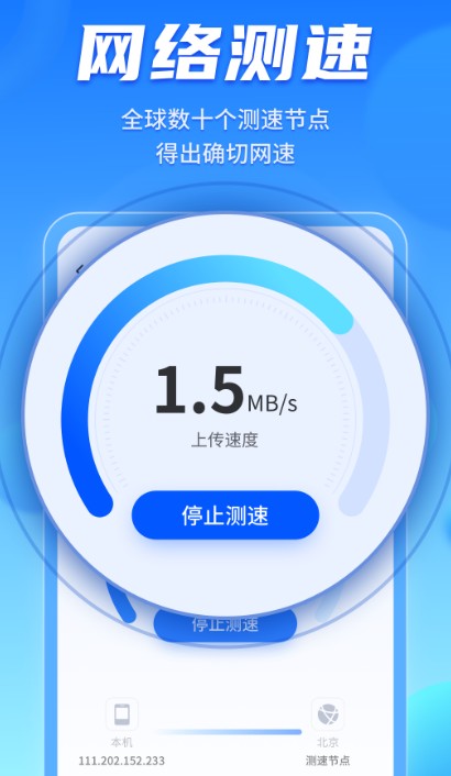 WiFi畅联精灵app手机版图3: