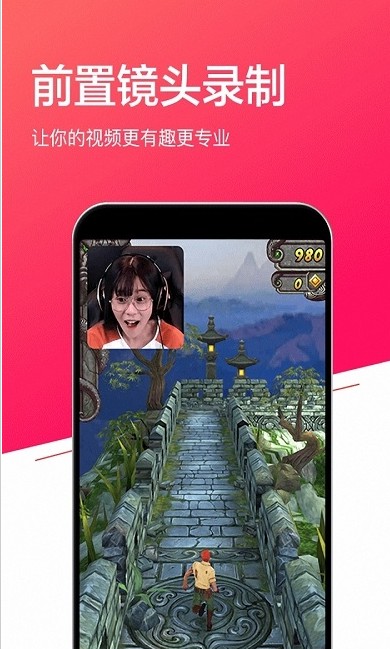 小狐录屏大师app手机版截图1: