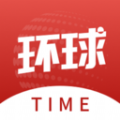 环球TIME最新版客户端 v12.3.1