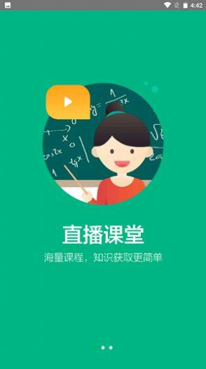 宁教云平台数字资源app图1
