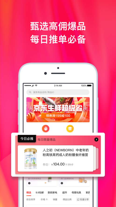 京粉app官方最新版图1: