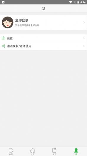 宁教云平台数字资源app安卓版图3: