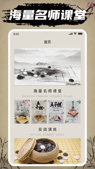 万宁五子棋残局模式手机版最新版截图2: