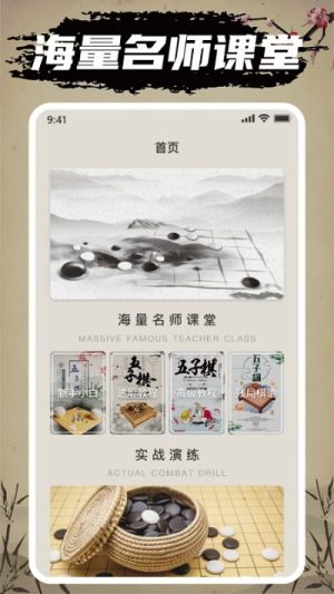 万宁五子棋残局模式手机版最新版图片1