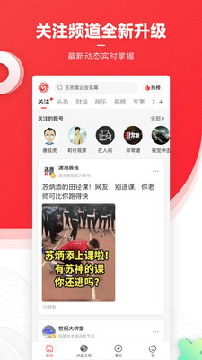 凤凰新闻免费下载安装app手机版图2: