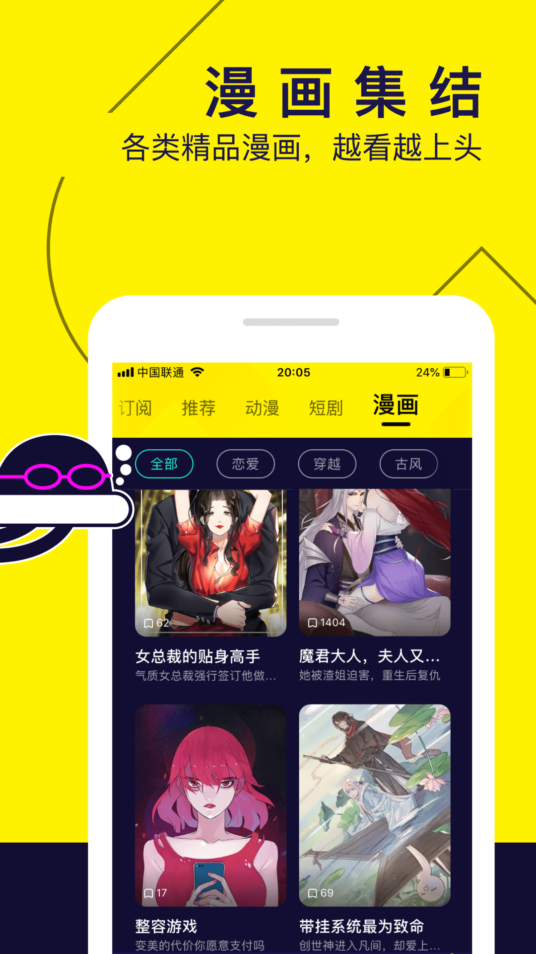 水母动漫免费版app下载安装3