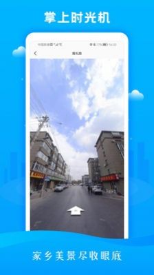 3D市民街景地图app官方下载图片1