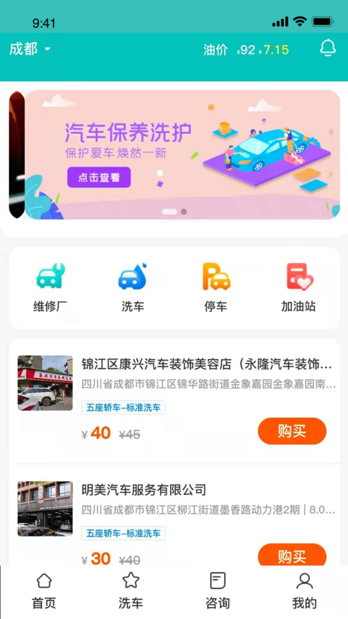 车享宝app官方正版图4: