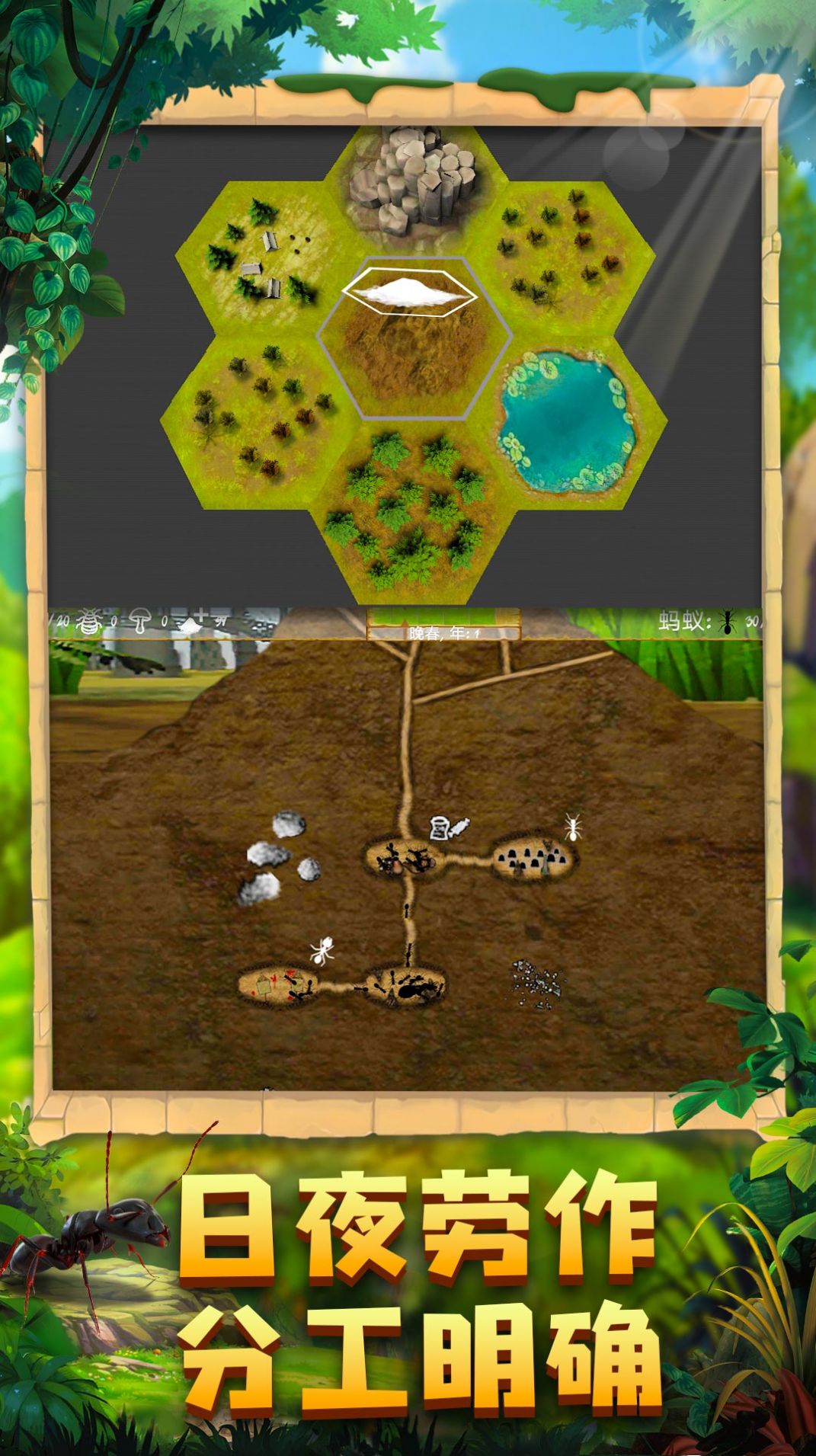 蚂蚁军团模拟游戏最新手机版图3:
