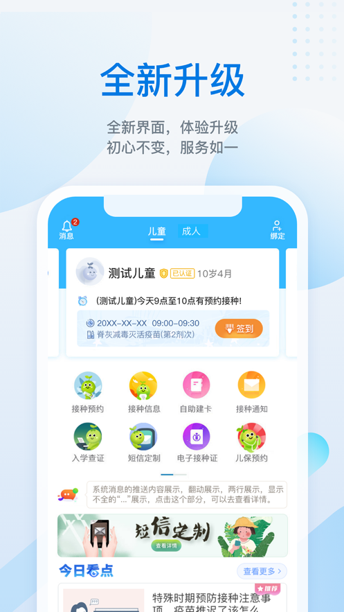 金苗宝app官方免费下载安装最新版图片1