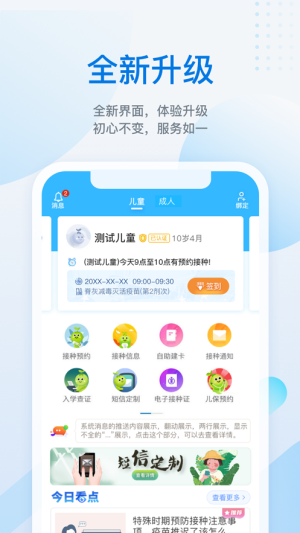 金苗宝app官方下载安装最新版图片1