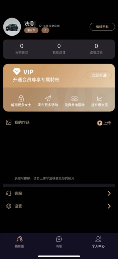 尤悦app官方版图4: