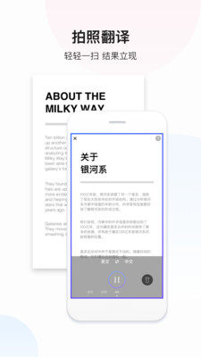 百度翻译app下载最新版图1