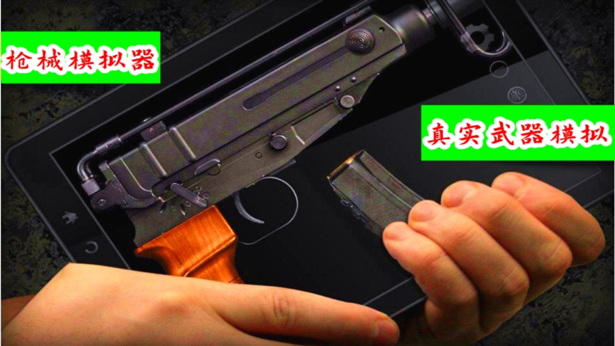 真实武器模拟二战版安卓游戏中文版下载图3: