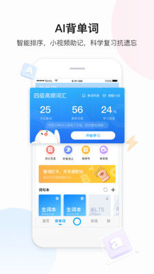 百度翻译app图3