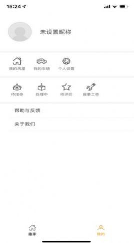 常州牡丹物业app手机客户端图2: