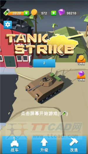 玩具坦克突击游戏官方版图片1