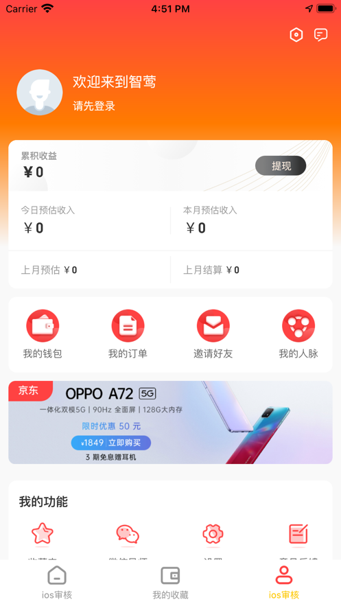 芒果惠选app官方版图1: