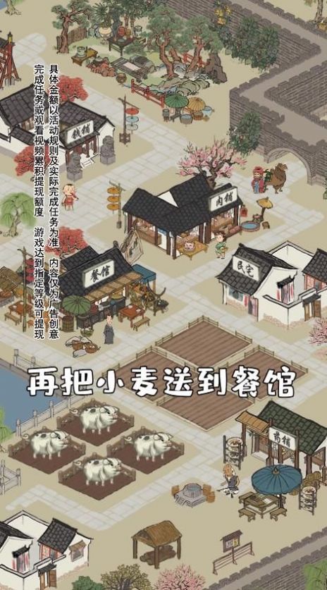 江南幸福生活正版升级版下载免费图2: