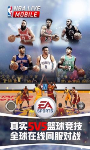 NBAlive22手游官方最新版图1: