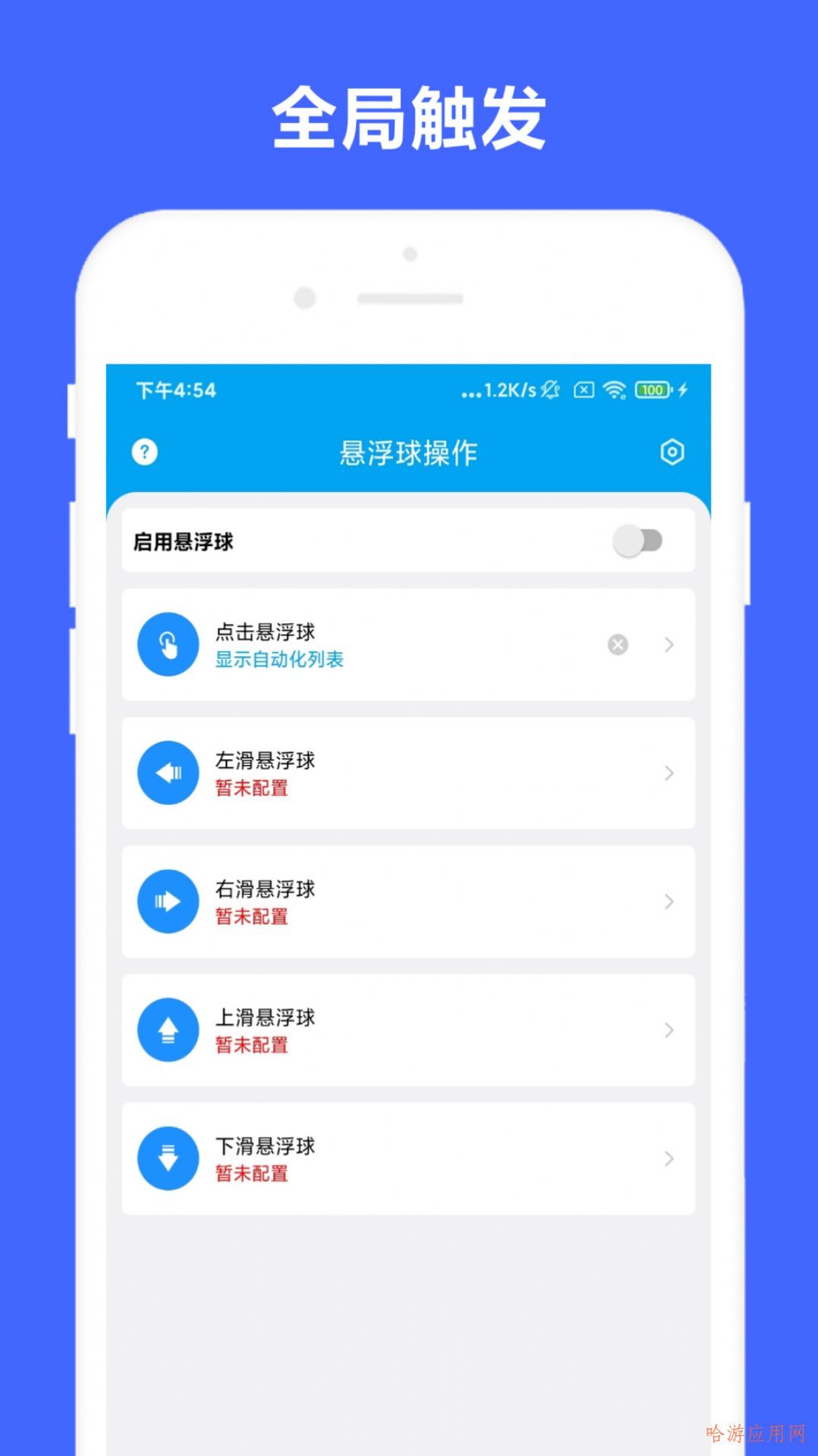 安卓Task官方App下载图1: