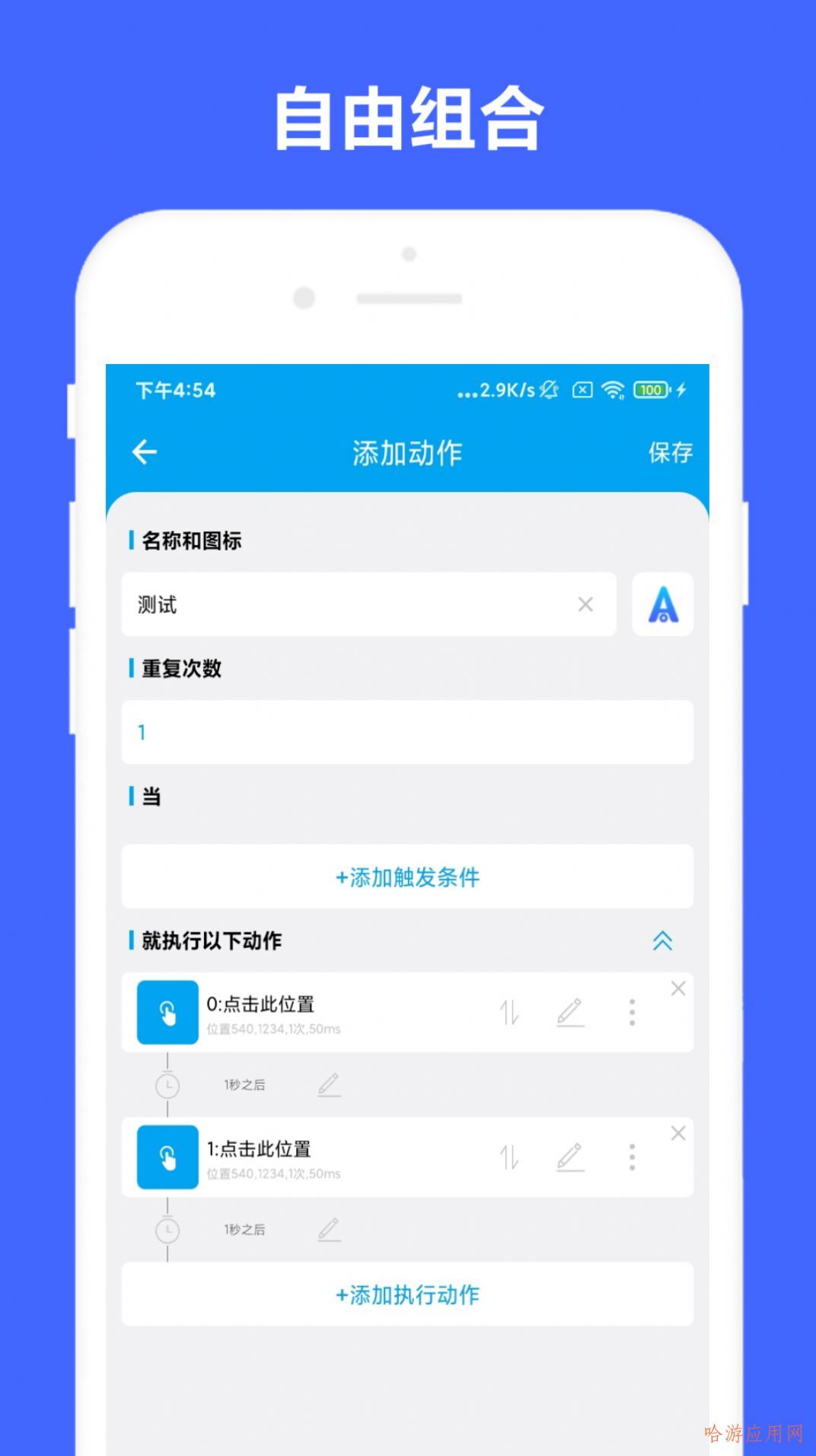 安卓Task官方App下载图2: