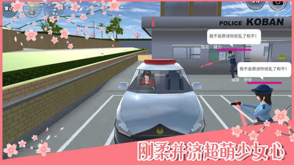 樱花校园模拟器2022年最新更新2(厕所更新了)中文版截图2: