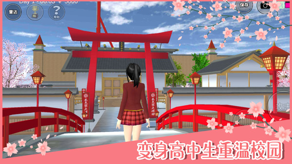 樱花校园模拟器1.039.60最新版夏季服务员中文下载图3: