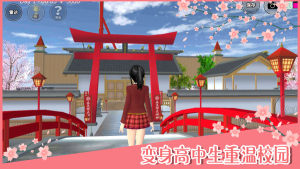 樱花校园模拟器中文版2022年水上滑梯图3
