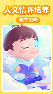 儿童阅读训练营app图2