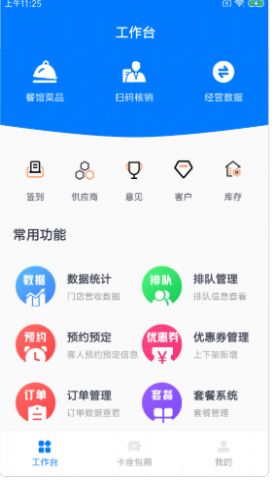鑫运莱店助app官方版图3: