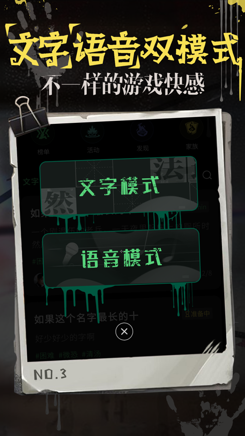 海龜湯游戲app官方最新版圖3: