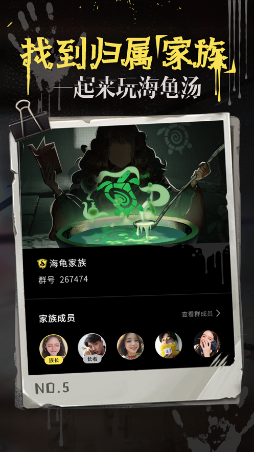 海龜湯游戲app官方最新版圖4: