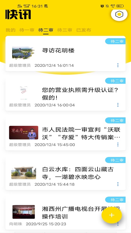 鼎太快讯app官方版图片1
