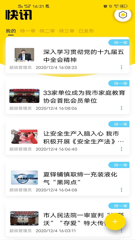 鼎太快讯app官方版图2: