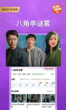 韩剧TV极简版App图1