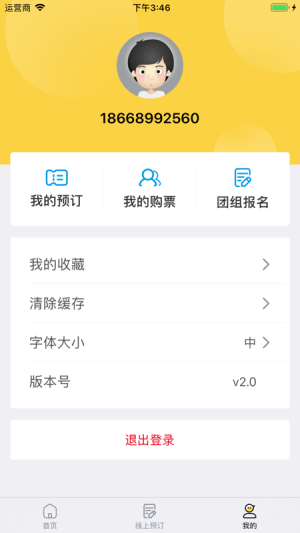 山东文博会app图1