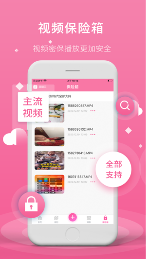 粉色泰剧迷app图3