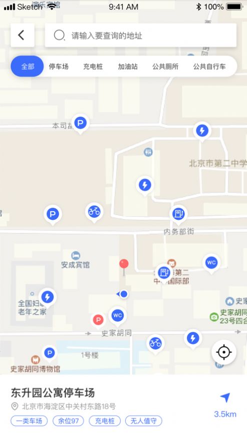 宿州停车app苹果版图1: