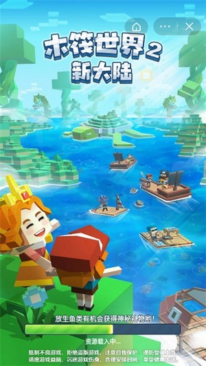 木筏世界2新大陆游戏官方最新版图2: