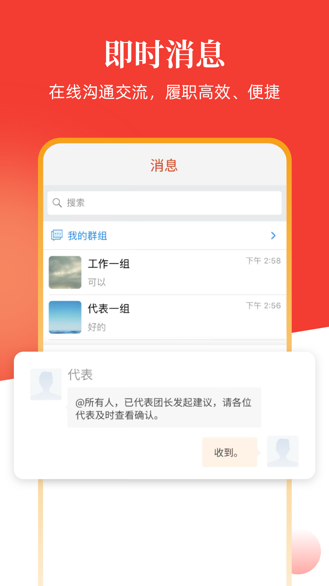 安阳人大app官方版图3: